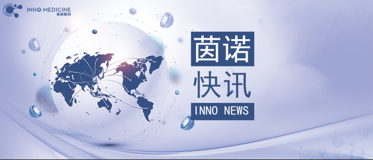 北京市科(kē)委、中(zhōng)关村管委会党组成员、副主任朱建红一行莅临茵诺医(yī)药调研